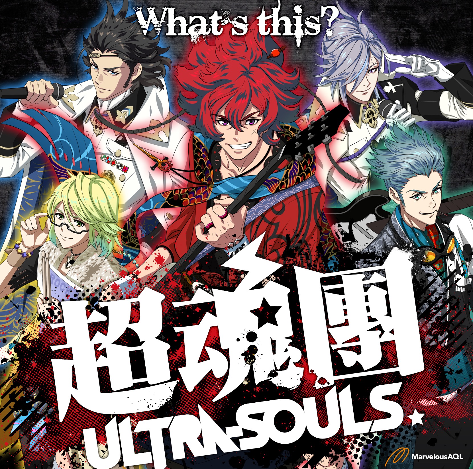 【幕末Rock】What’s this?