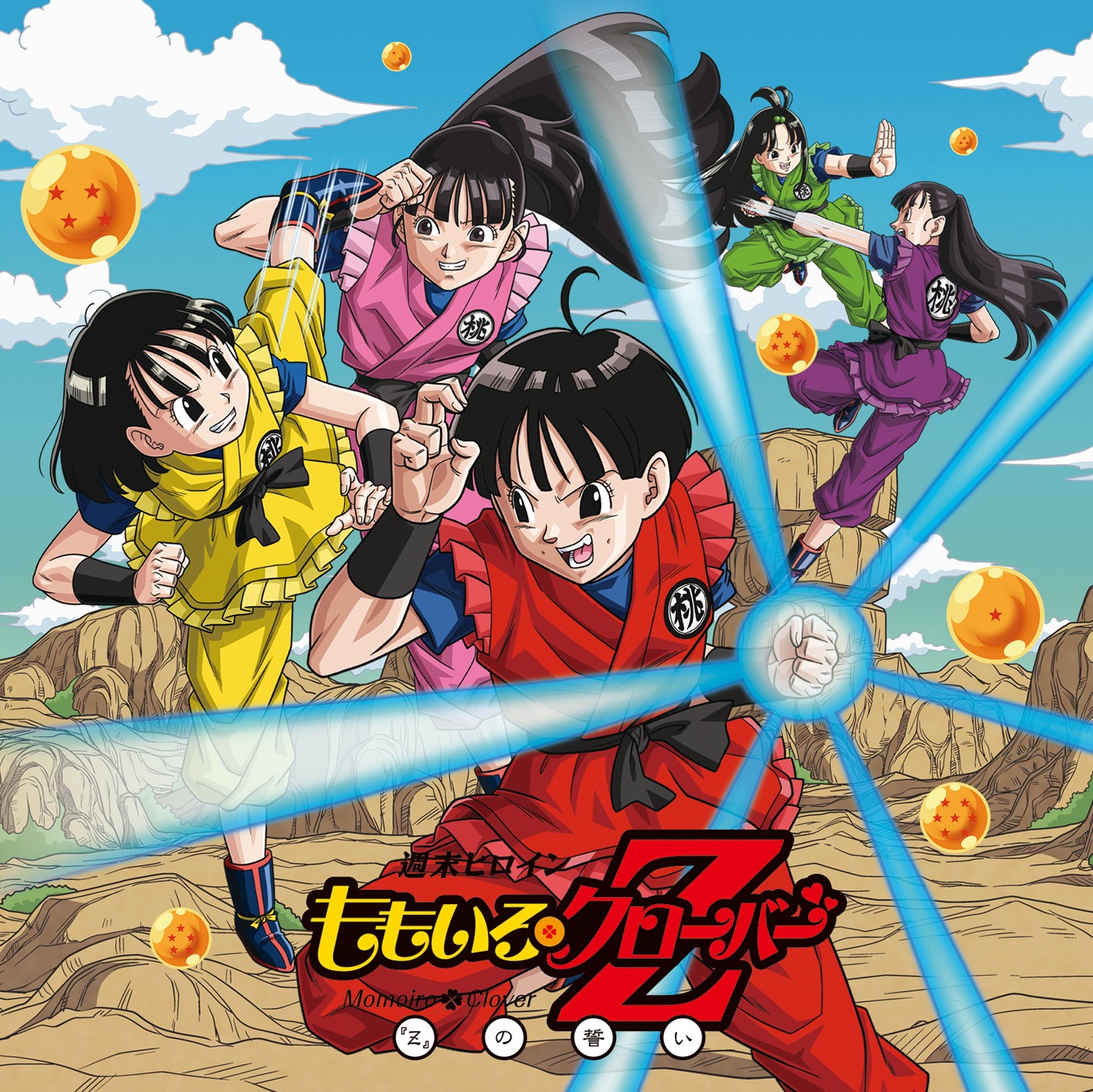 『Z』の誓い【『Z』盤】 - EP 『Z』の誓い【『Z』盤】 - EP