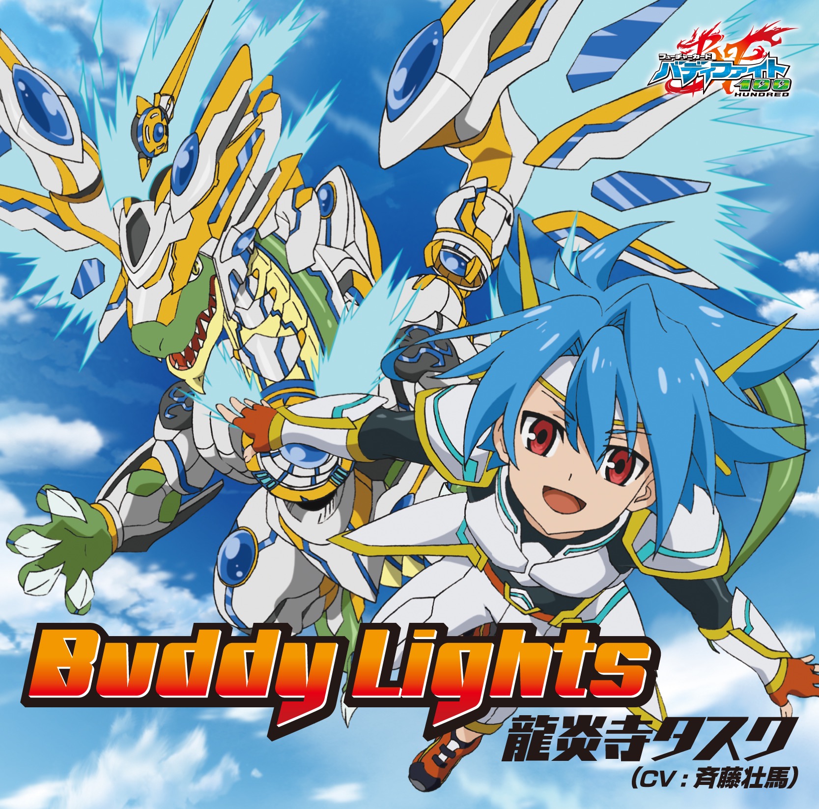 Buddy Lights(TVサイズ)