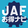 JAFお得ナビ - JAPAN AUTOMOBILE FEDERATION