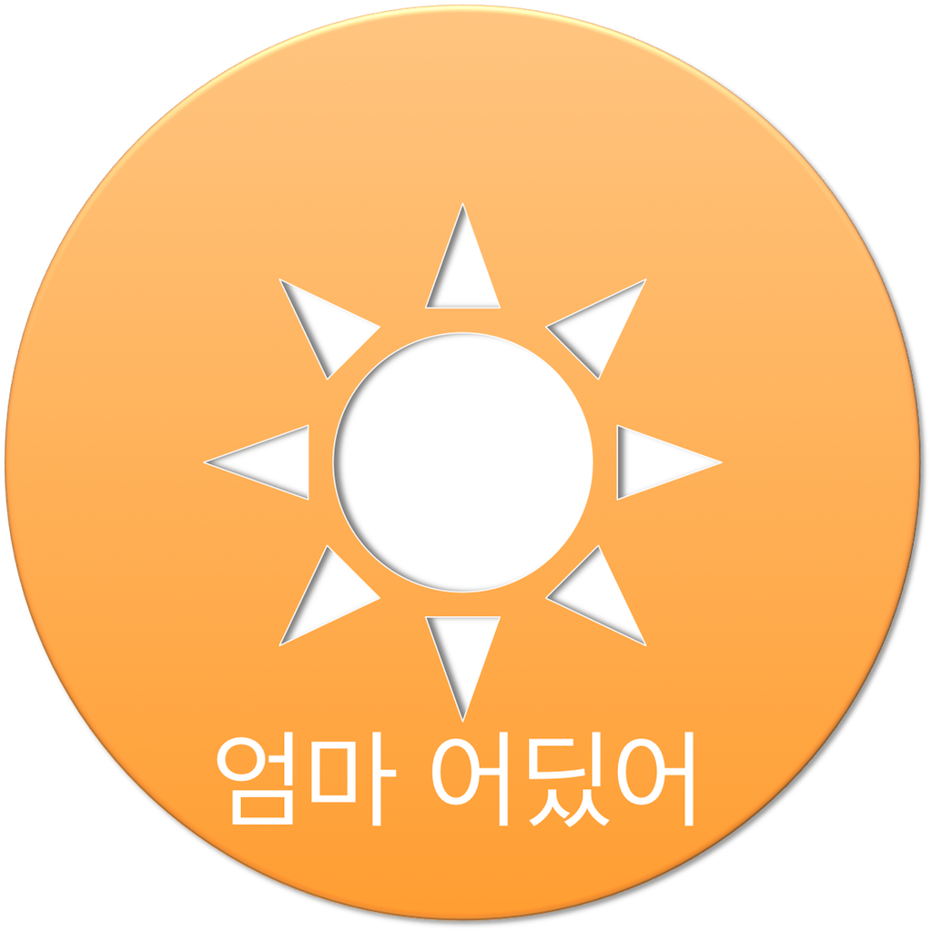 엄마 어딨어 - 아기 울음 모니터링 & 알림 - Kyunghyun Park