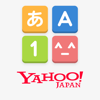 Yahoo!キーボード ～ 着せ替えと顔文字が充実 - Yahoo Japan Corp.