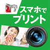 しまうま写真プリント for iPhone - SHIMAUMA PRINT SYSTEM, INC.