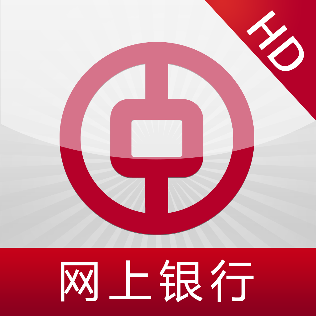 中国银行网上银行(iPad版) - APP每日推送