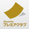 ドコモクーポン＆アンケート - 株式会社NTTドコモ