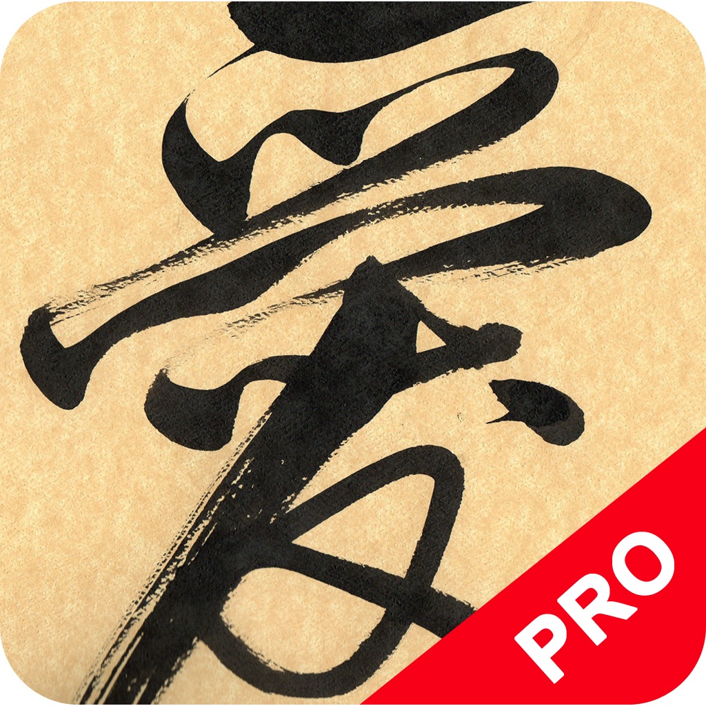 Learn Calligraphy Tutorial PRO