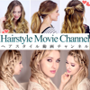 HAIRヘアスタイルヘアスタイル動画チャンネル
