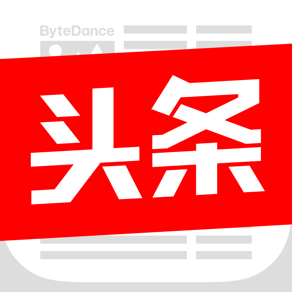 今日头条(专业版)(iPhone\/iPad通用版) - APP每