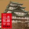 Kyorinsha Co.,Ltd - 第58回日本腎臓学会学術総会の公式抄録集アプリ アートワーク