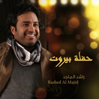 TÉLÉCHARGER MUSIC RASHED AL MAJID MUSIC RASHED AL MAJID TÉLÉCHARGER