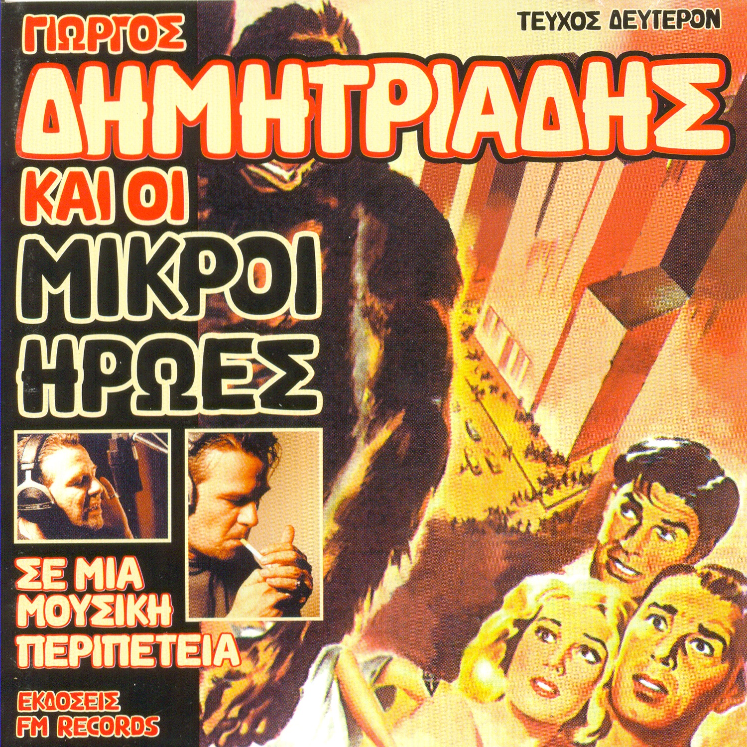 Topos Kraniou [1973]