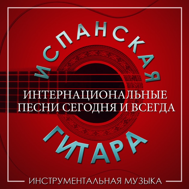Детские песни инструментальная обработка скачать