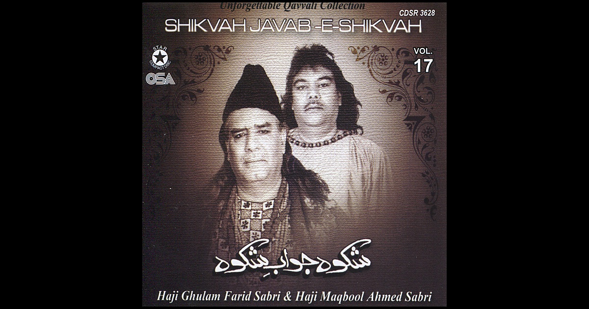 Chadta suraj dheere dheere mp3 qawwali by zahid nazan