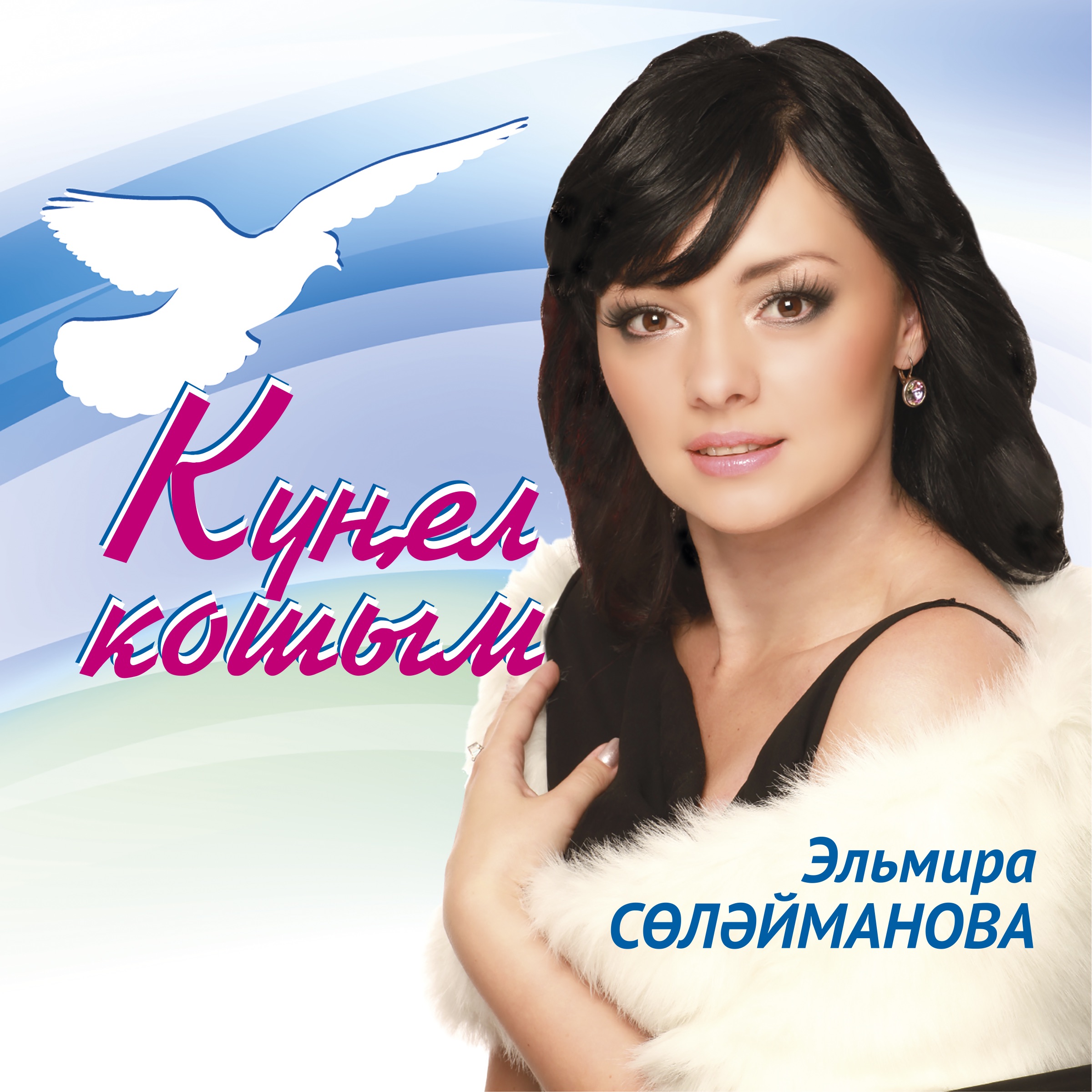 Татарские Песни 2012