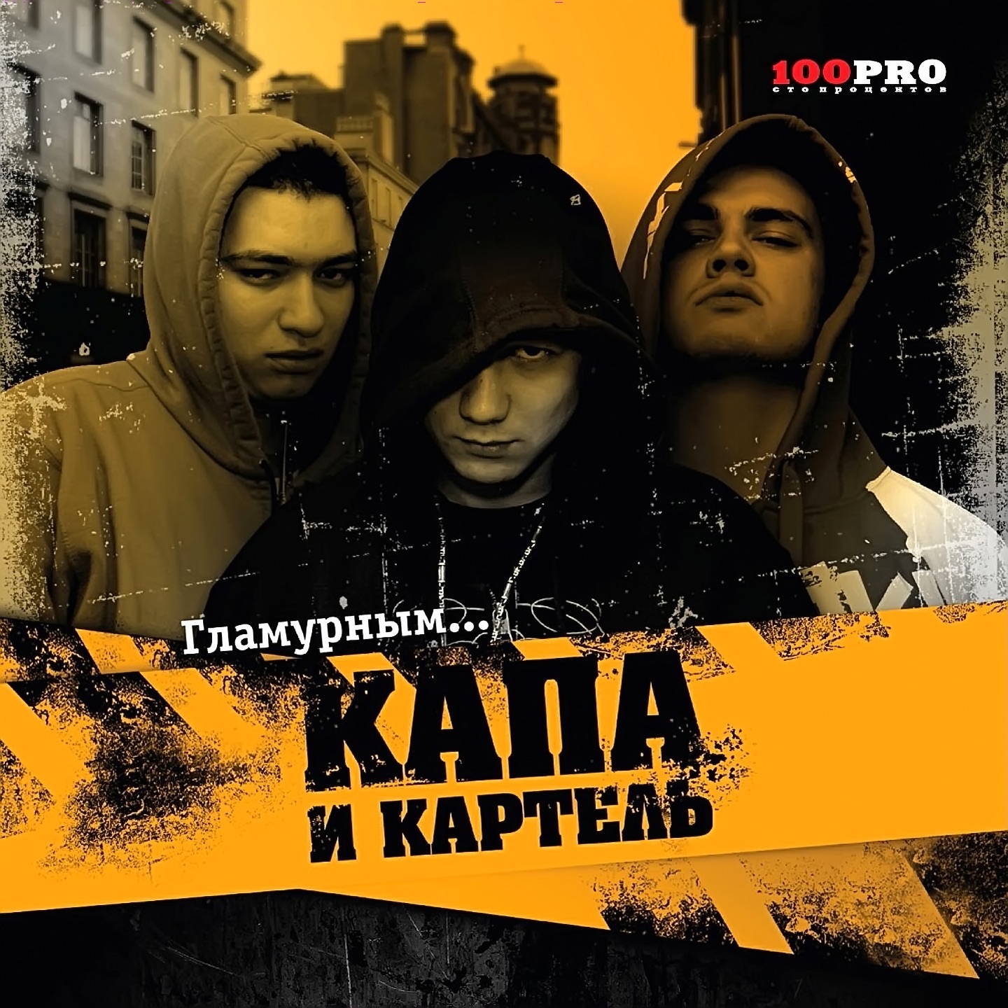 Капа В Кого Ты Веришь Брат Капа В Кого Ты Веришь Брат