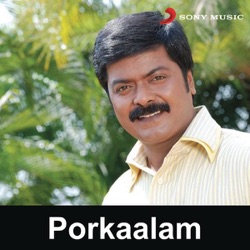 Krishnaraj - Thanjavooru Mannu Eduthu