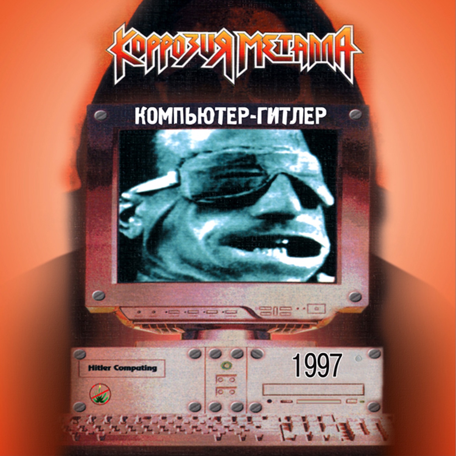 дом франкенштейна 1997