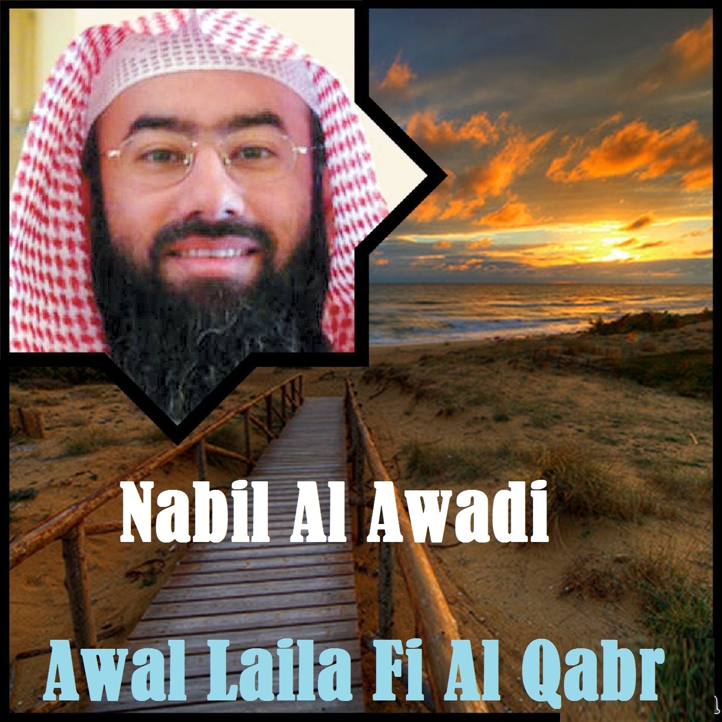 „Awal Laila Fi Al Qabr (Quran) - EP“ von <b>Nabil Al Awadi</b> in iTunes - 1440x1440sr