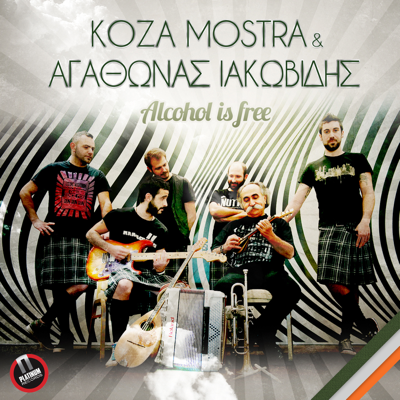 Balkan Blue Beat ギリシャより Koza Mostraユーロビジョンも出演
