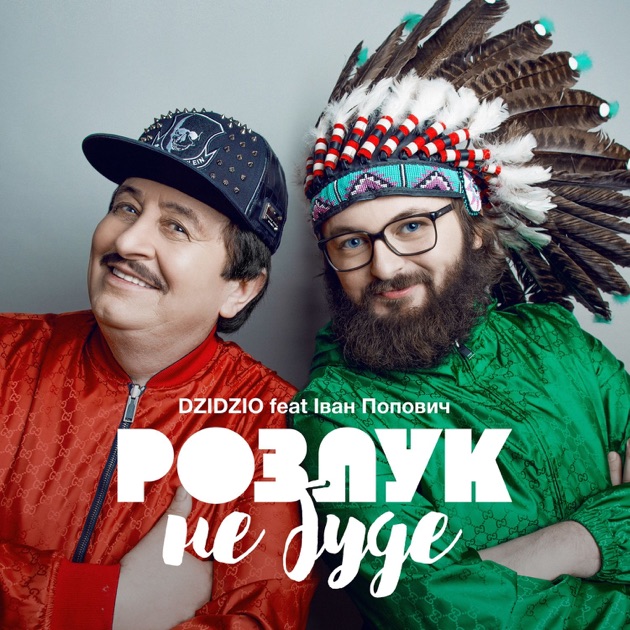 Музыка скачать дзидзьо