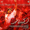 Aalaporaan Thamizhan (From "Mersal") - A. R. Rahman, Kailash Kher, Sathya Prakash, Deepak & Pooja AV