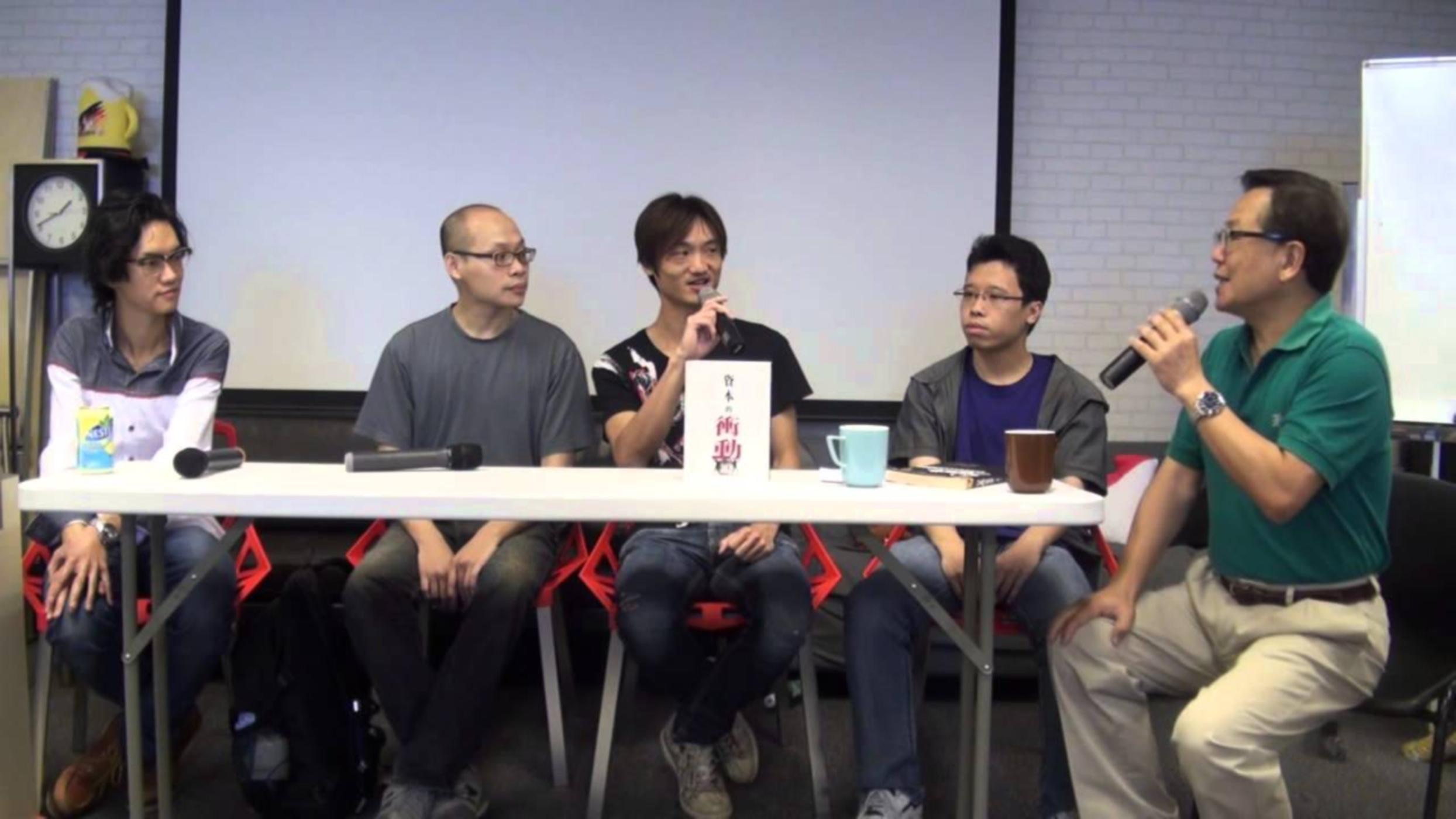 第50集(4/6)-《資本的衝動》讀書會