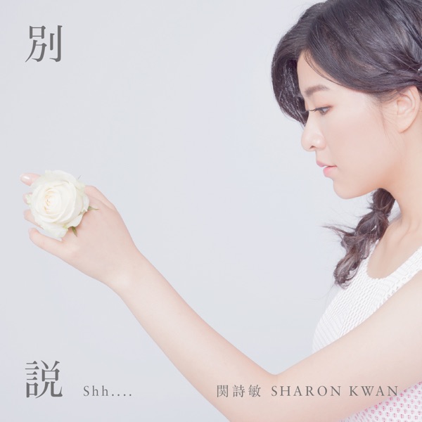 Sharon Kwan - Shh…