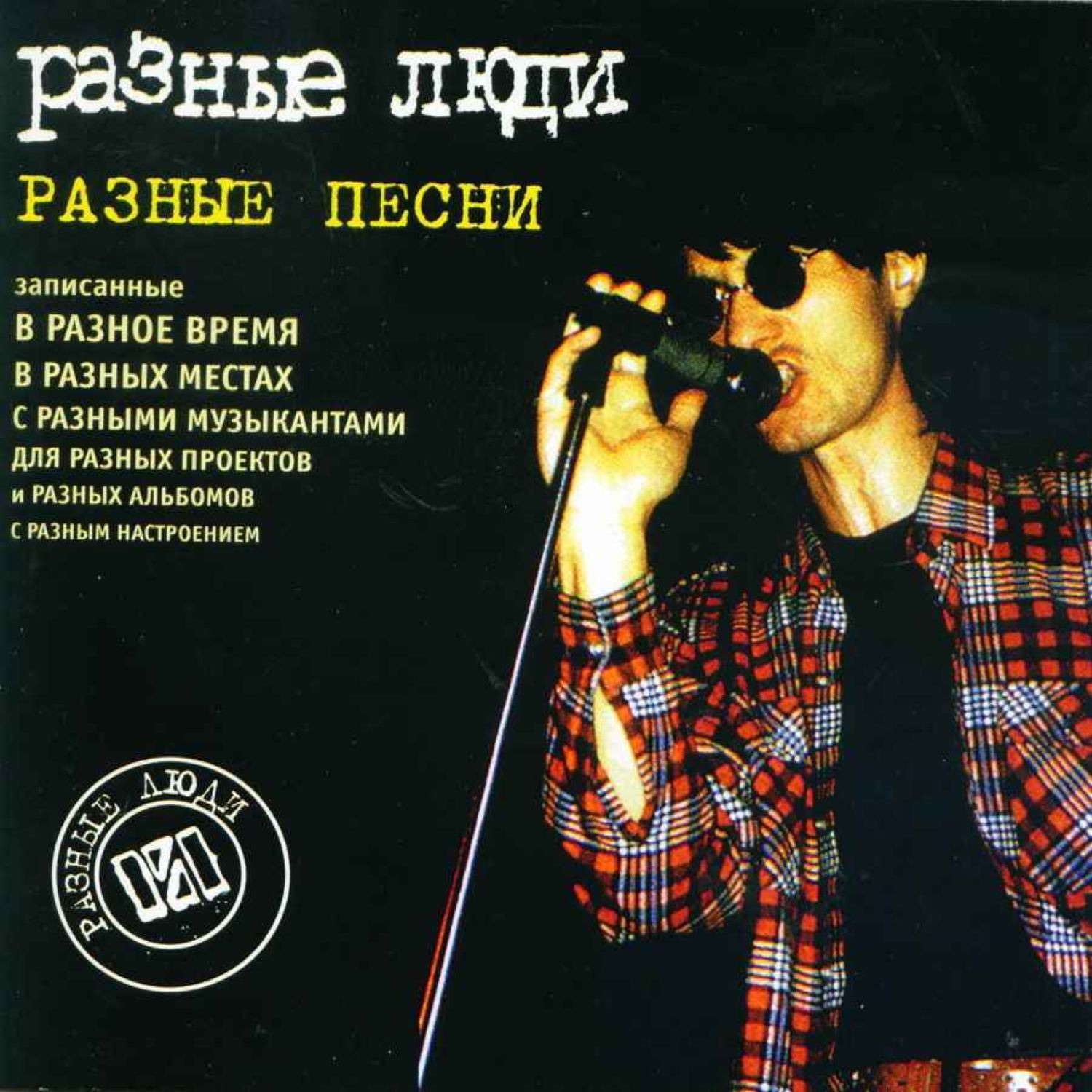Красивые песни о Любви