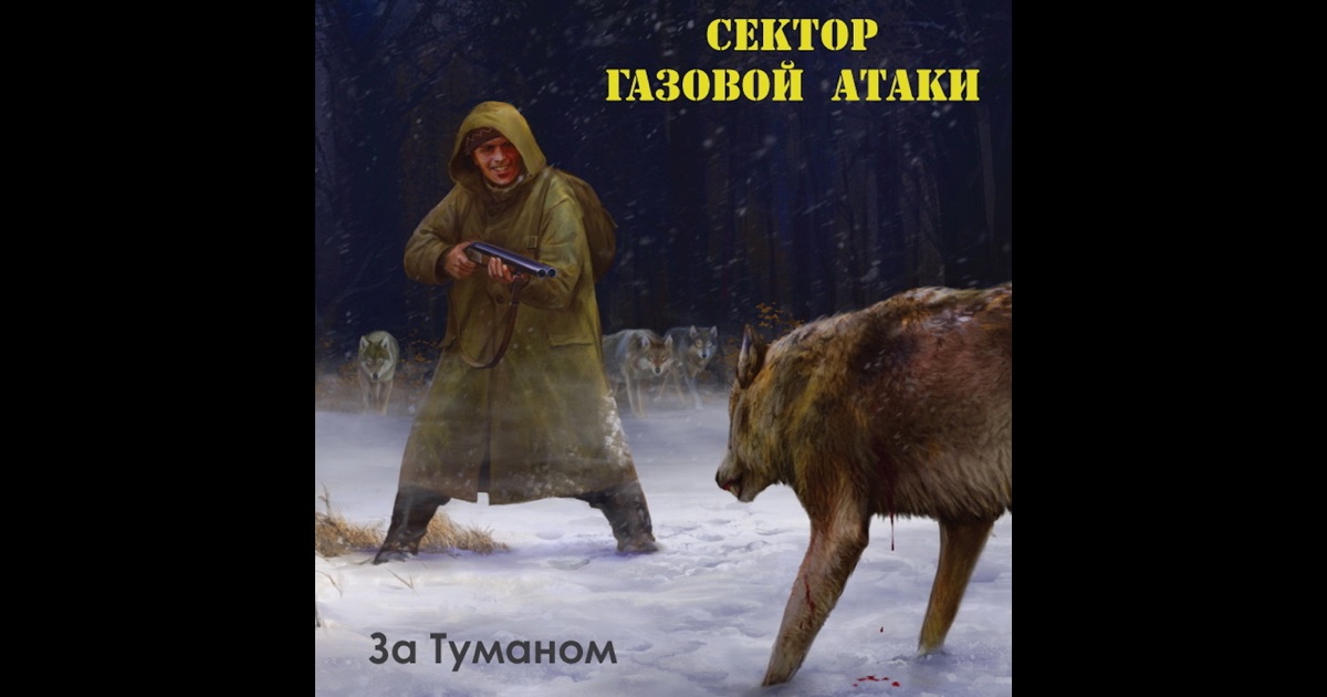 Музыка сергеи туманов скачать