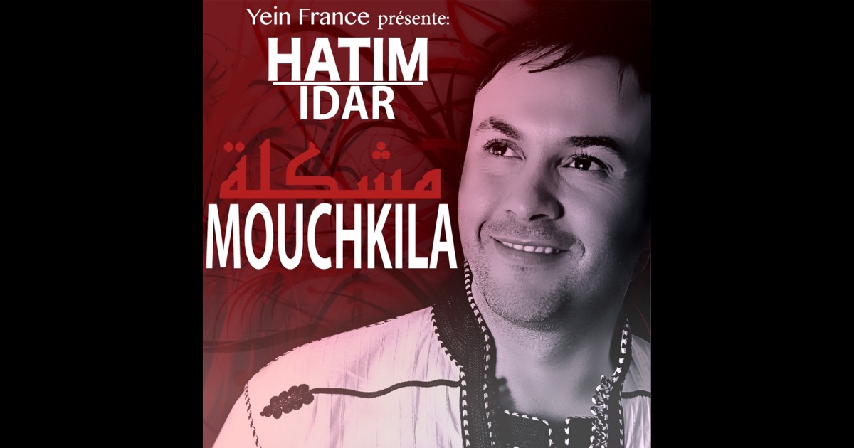 TÉLÉCHARGER YA WLIDI HATIM IDAR MP3 WLIDI IDAR HATIM MP3 TÉLÉCHARGER YA