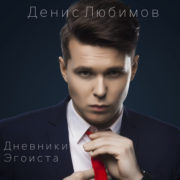 Скачать песня иду ко дну