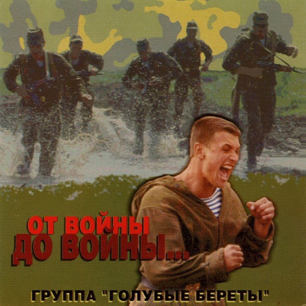 Скачать песню за 4 дня до войны скачать