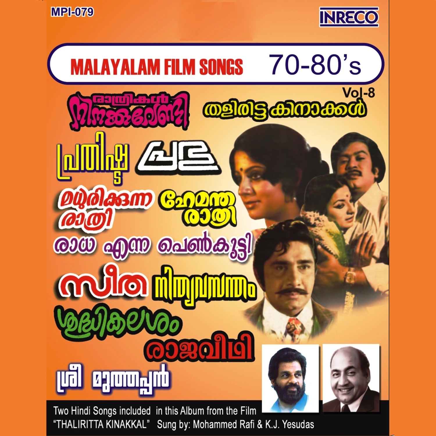 a to z malayalam songs