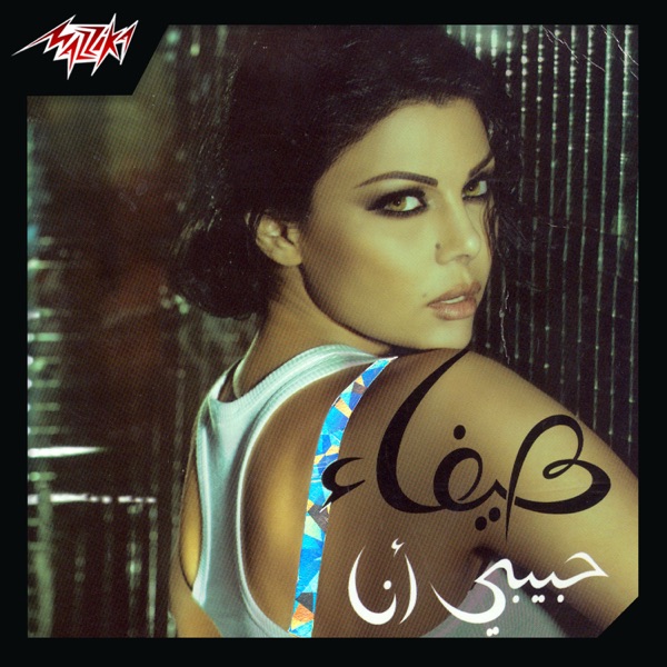 Haifa - Habibi Ana