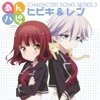 あんハピ♪キャラクターソングシリーズ3 - EP あんハピ♪キャラクターソングシリーズ3 - EP