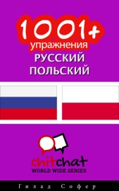 1001+ упражнения Pусский - польский