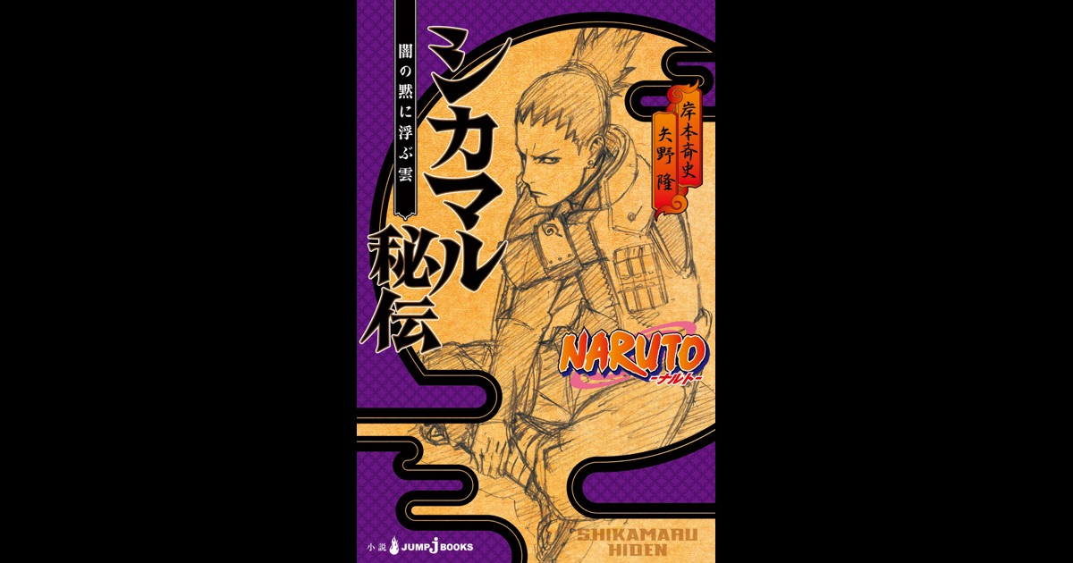 NARUTO igEGk 5 [f]ڋ֎~]©2ch.net->摜>793 