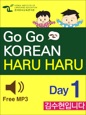 GO GO KOREAN haru haru 1