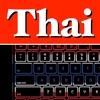 My Thai Keyboard