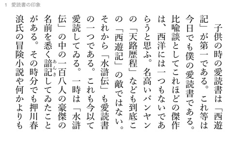 iPhone スクリーンショット 3