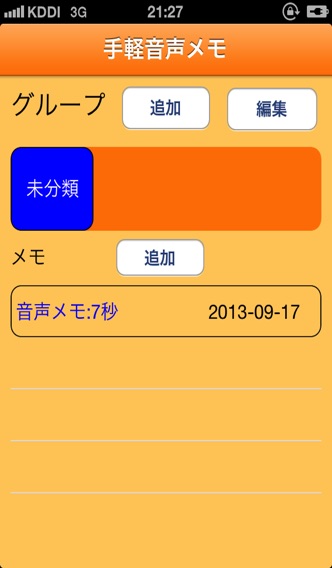 手軽音声メモのおすすめ画像1