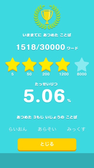 iPhone Screenshot 5