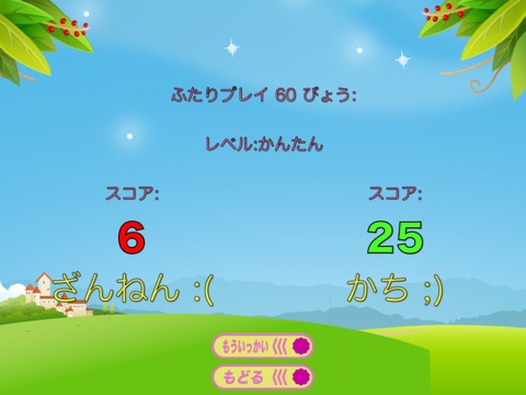 iPad スクリーンショット 3