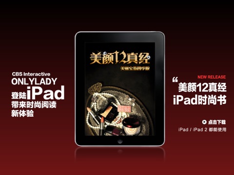 iPad Screenshot 1