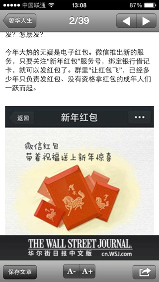 iPhone 屏幕快照 3