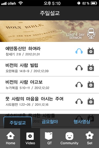 iPhone Screenshot 3