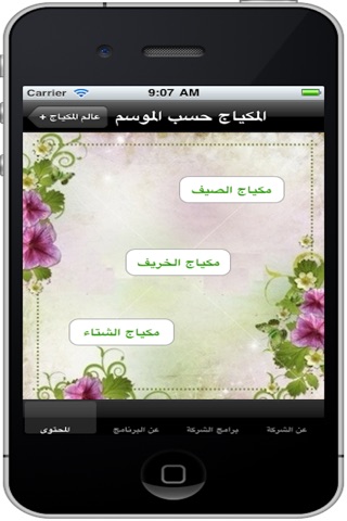 iPhone Screenshot 3