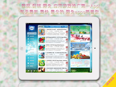 iPad 屏幕截图 1