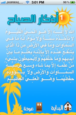 iPhone Screenshot 2