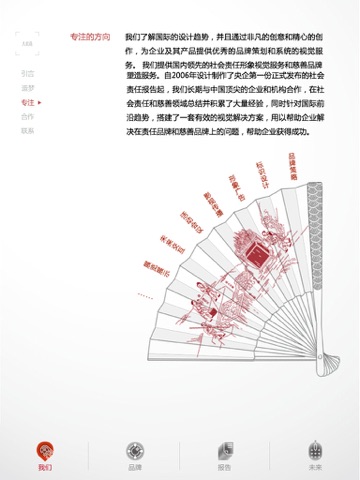 Screenshot of 大良造品牌顾问